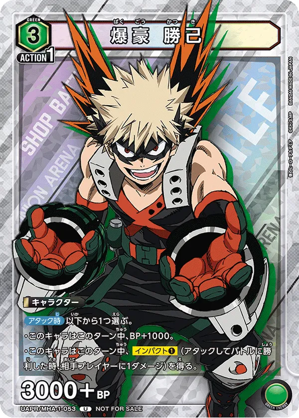 Bakugo Katsuki (ALT) — alternate art