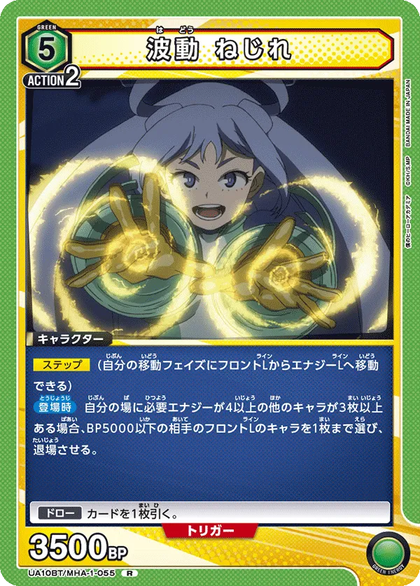 Hado Nejire