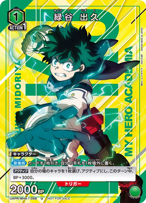 Midoriya Izuku (ALT) — alternate art
