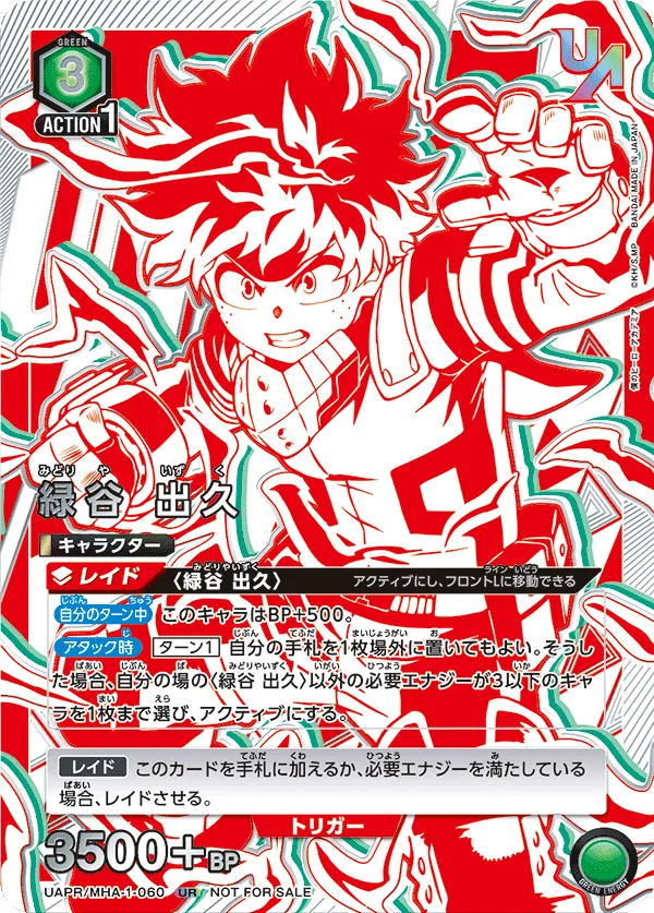 Midoriya Izuku (ALT) — alternate art
