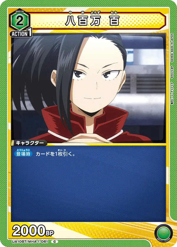 Yaoyorozu Momo