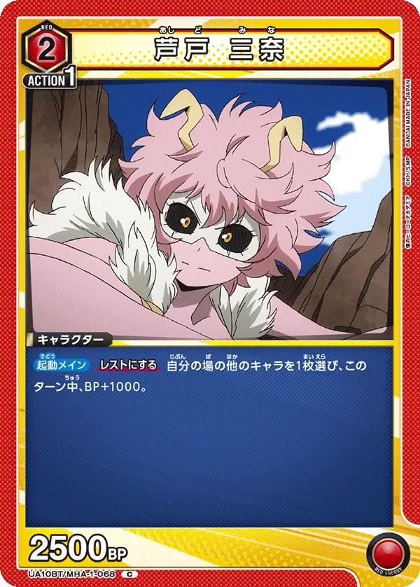 Ashido Mina