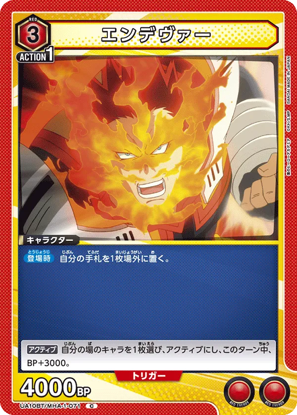 Endeavor
