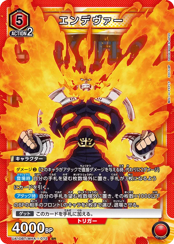 Endeavor