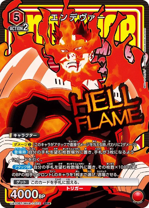 Endeavor (ALT) — alternate art