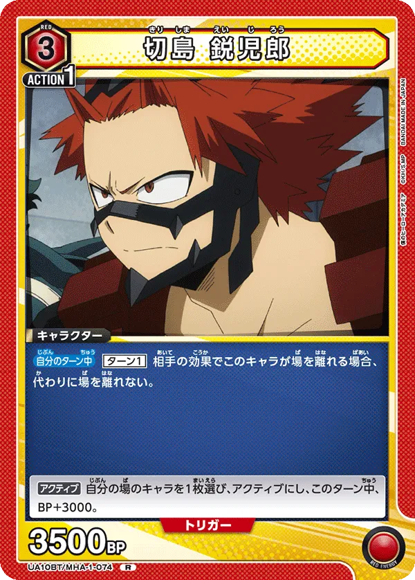 Kirishima Eijiro