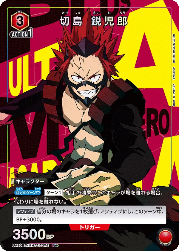 Kirishima Eijiro (ALT) — alternate art