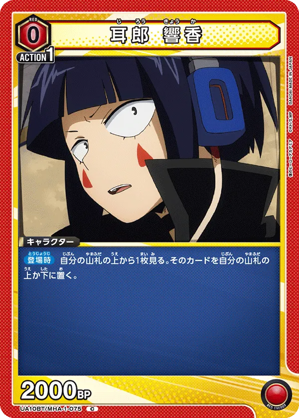Jiro Kyoka