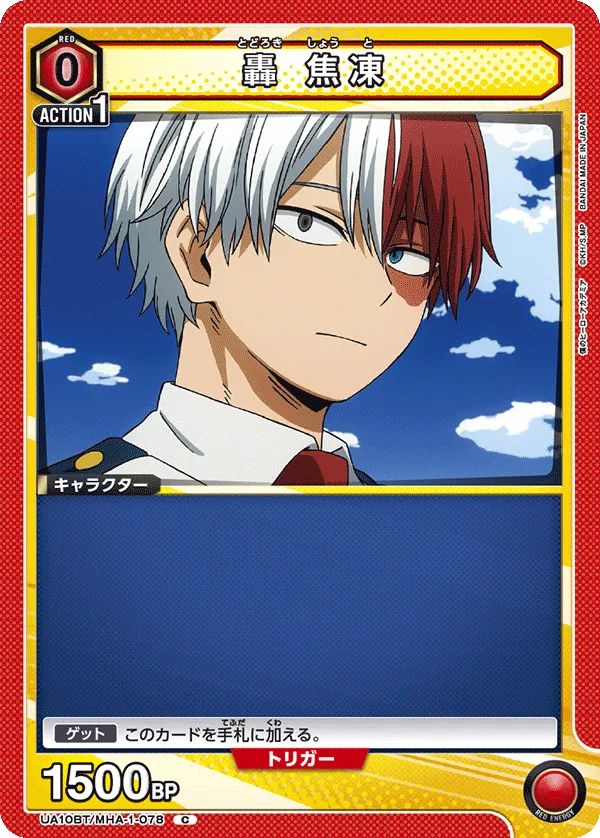 Todoroki Shoto
