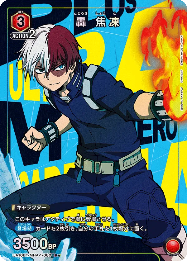 Todoroki Shoto (ALT) — alternate art