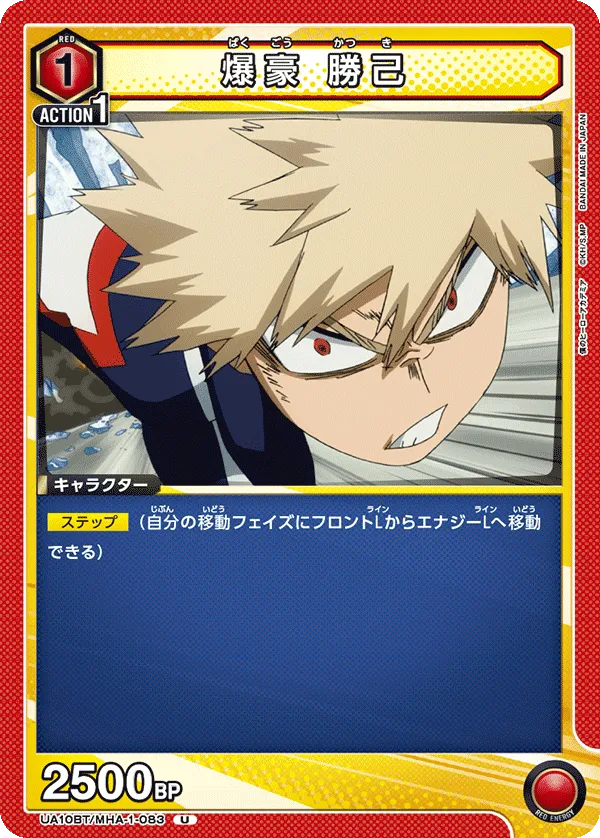 Bakugo Katsuki