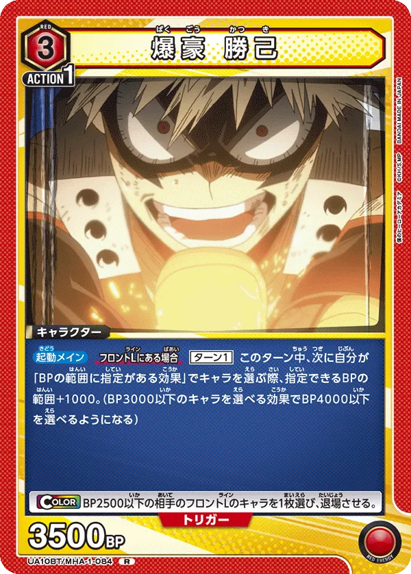 Bakugo Katsuki