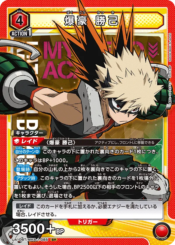 Bakugo Katsuki
