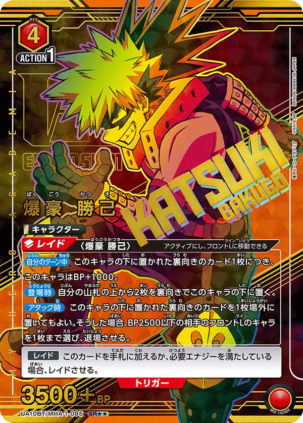 Bakugo Katsuki (ALT) — alternate art
