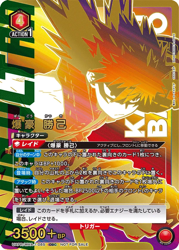 Bakugo Katsuki (ALT) — alternate art