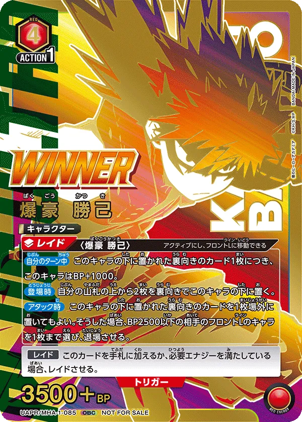 Bakugo Katsuki (ALT) — alternate art