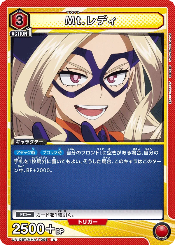 Mt. Lady