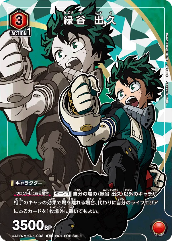 Midoriya Izuku (ALT) — alternate art