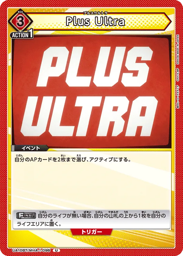 PLUS ULTRA