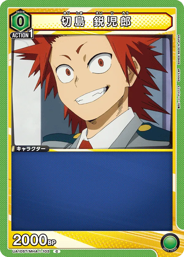 Kirishima Eijiro