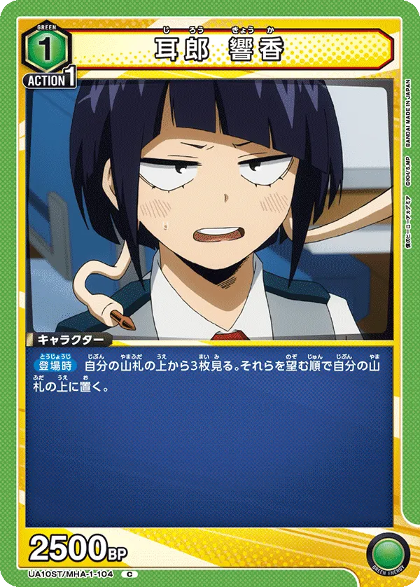 Jiro Kyouka