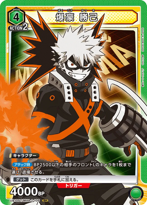 Bakugo Katsuki