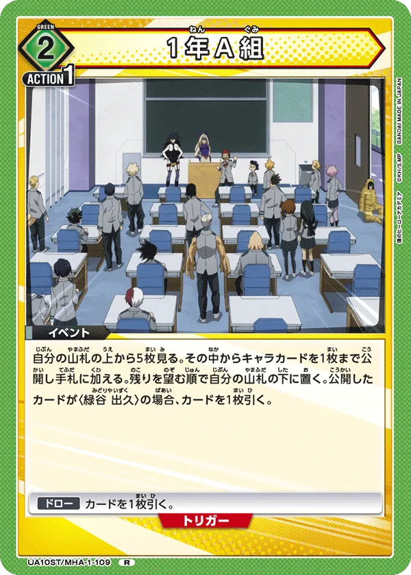 Class 1-A