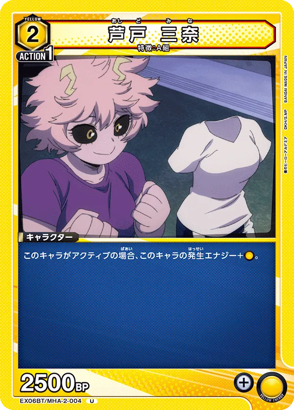 Mina Ashido