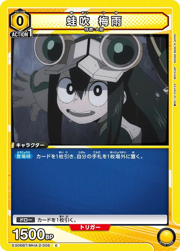Tsuyu Asui