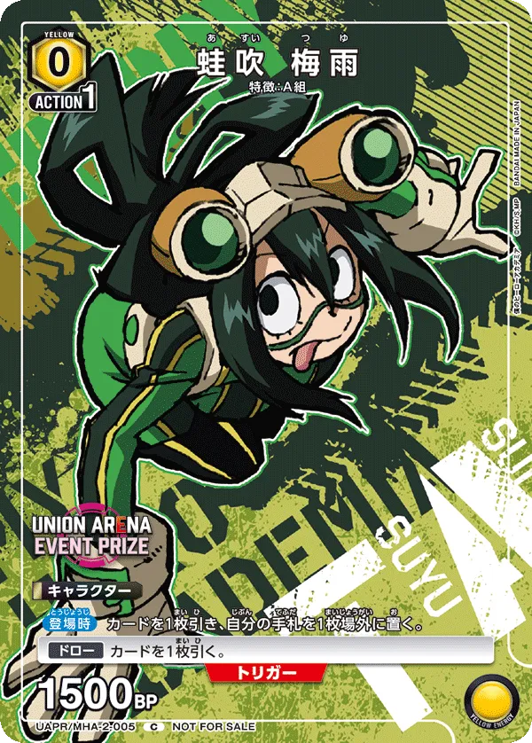 Tsuyu Asui (ALT) — alternate art