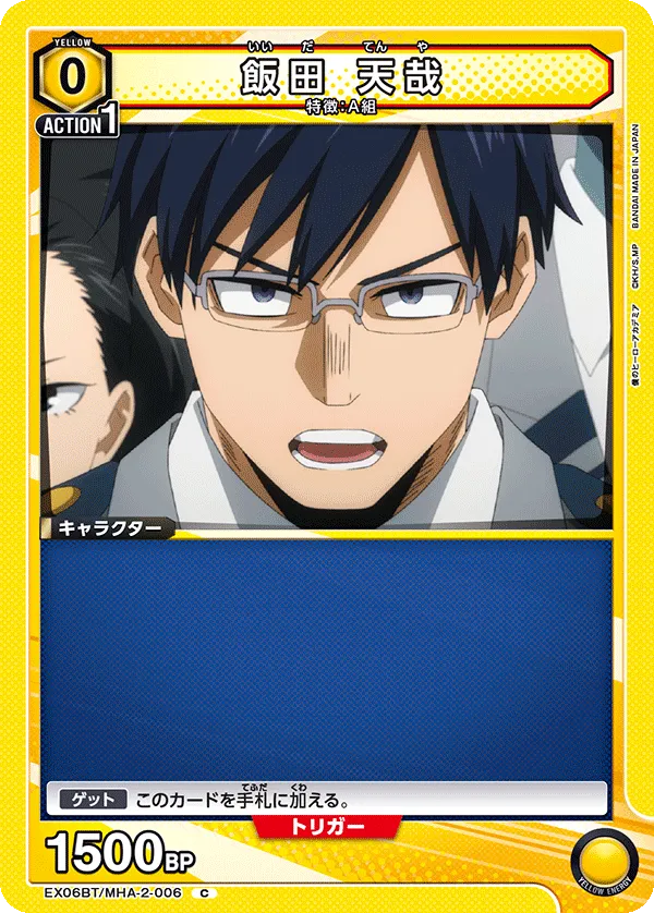 Tenya Lida