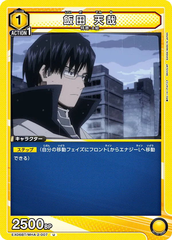 Tenya Lida