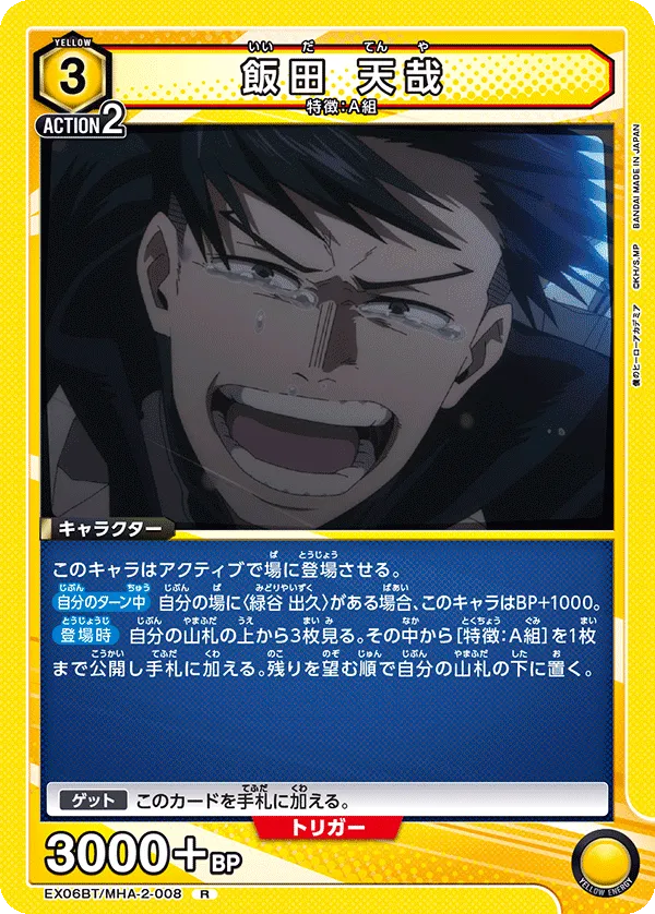 Tenya Lida