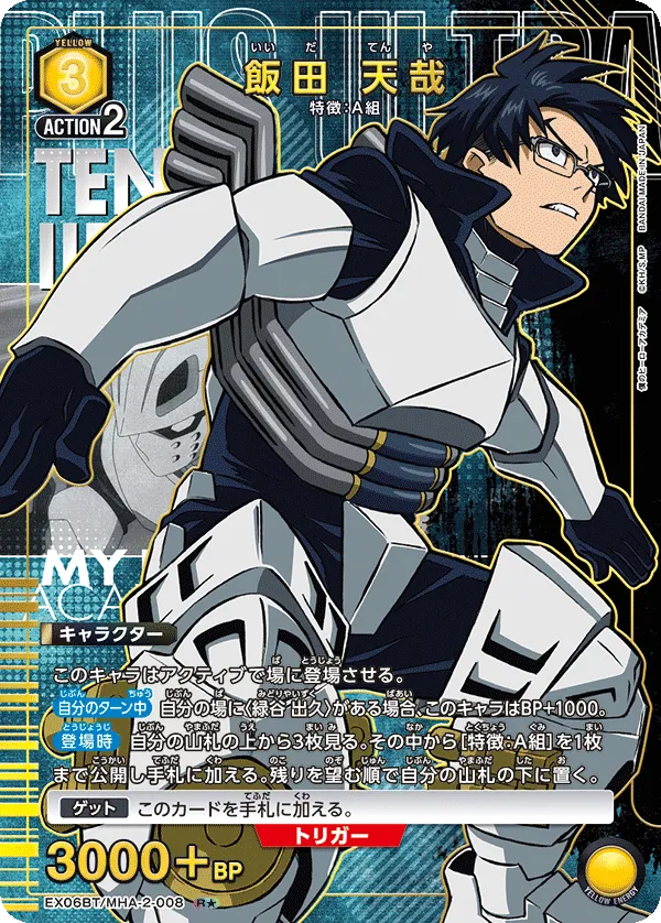 Tenya Lida (ALT) — alternate art