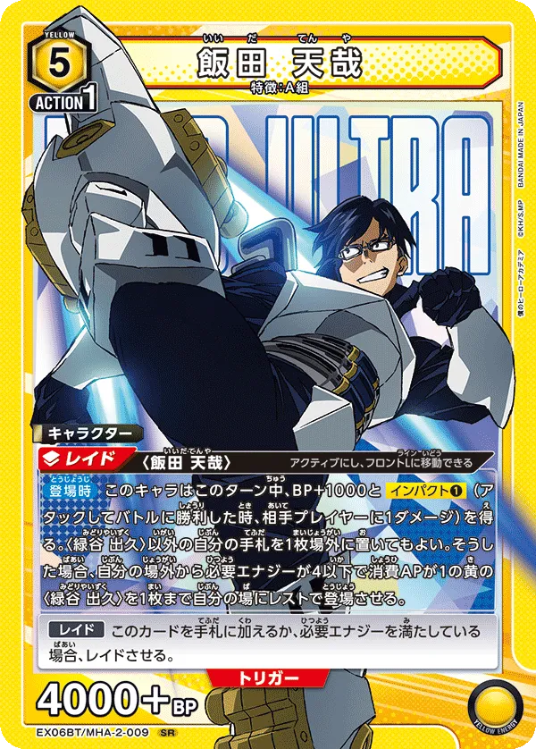 Tenya Lida
