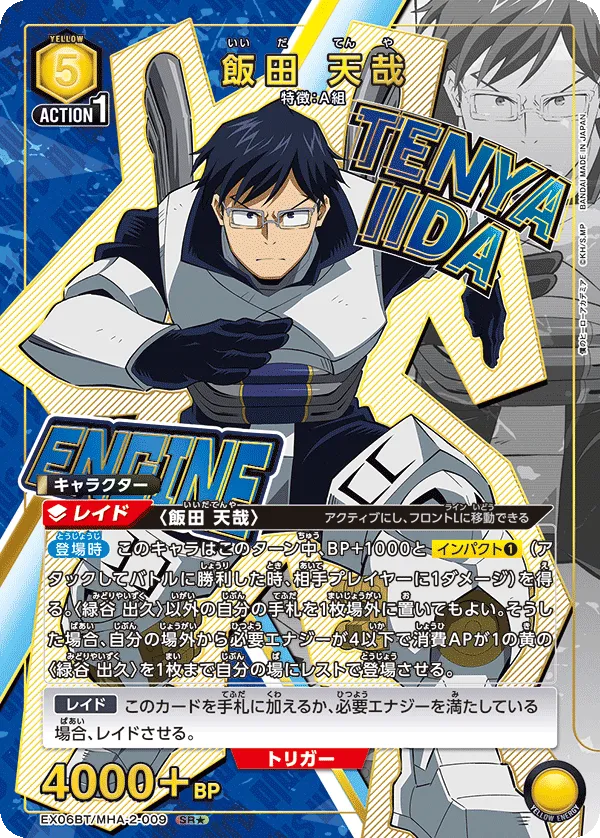 Tenya Lida (ALT) — alternate art