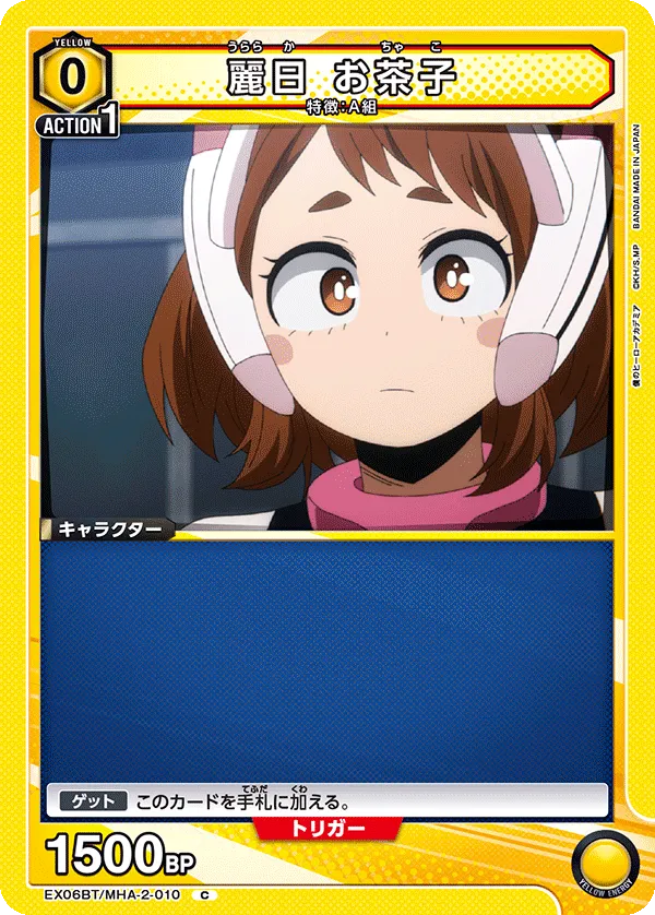 Ochaco Uraraka