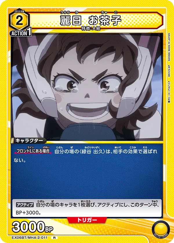 Ochaco Uraraka