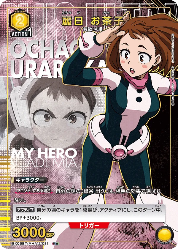 Ochaco Uraraka (ALT) — alternate art