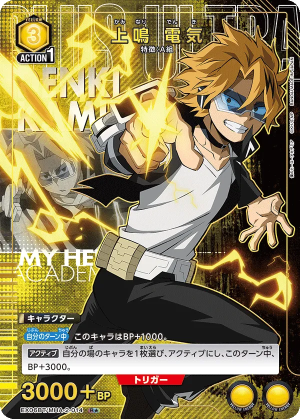 Denki Kaminari (ALT) — alternate art