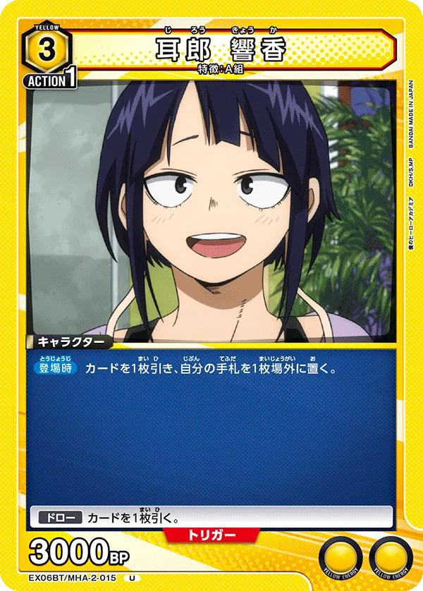 Kyoka Jiro