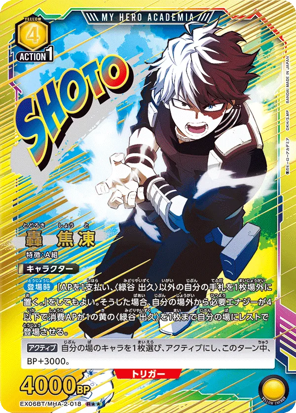 Todoroki Shoto (ALT) — alternate art