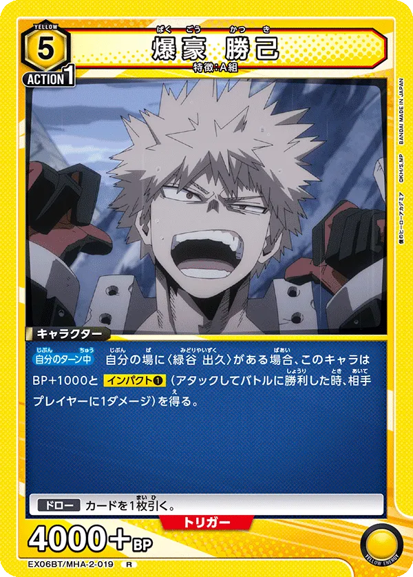 Katsuki Bakugo