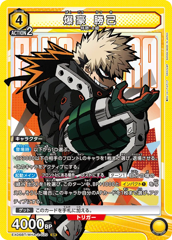 Katsuki Bakugo