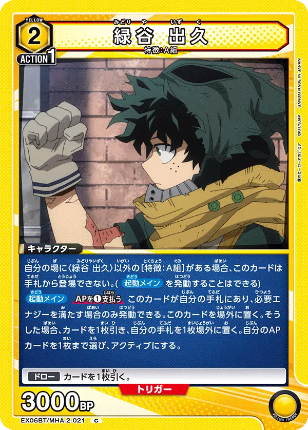 Izuku Midoriya