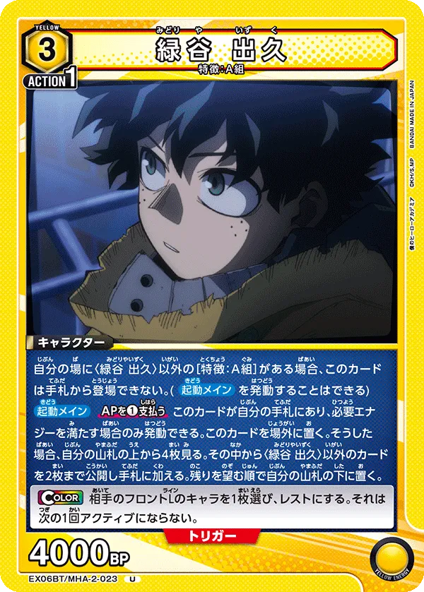 Izuku Midoriya