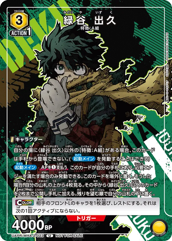 Izuku Midoriya (ALT) — alternate art