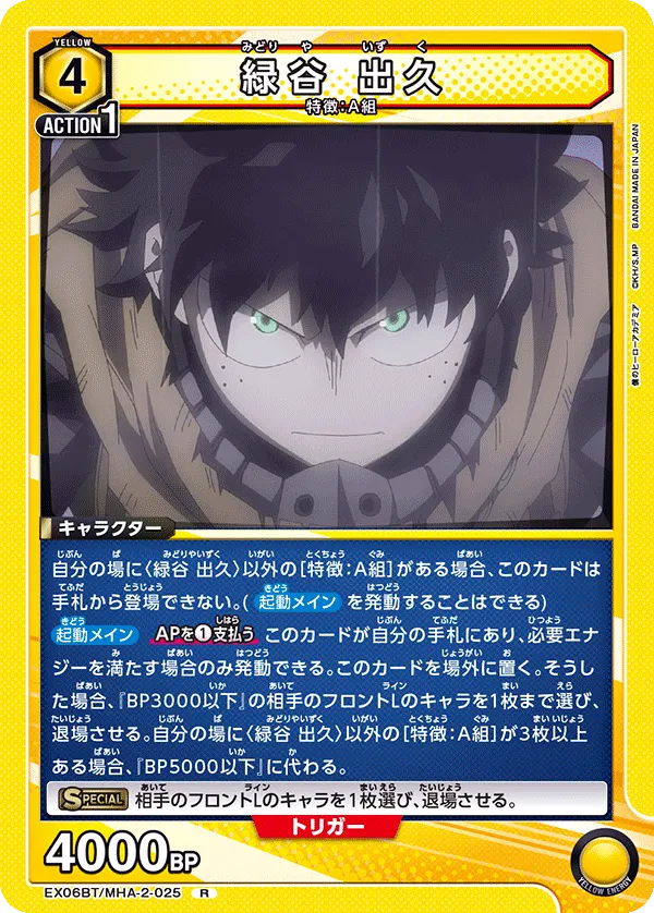 Izuku Midoriya