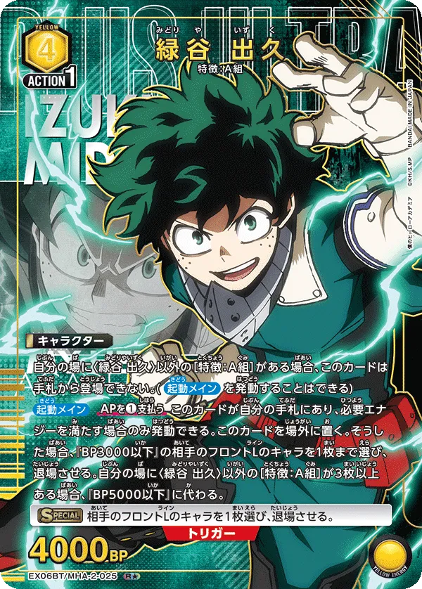 Izuku Midoriya (ALT) — alternate art
