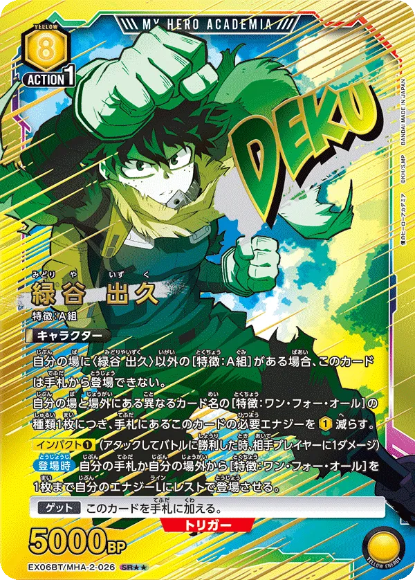Izuku Midoriya (ALT) — alternate art